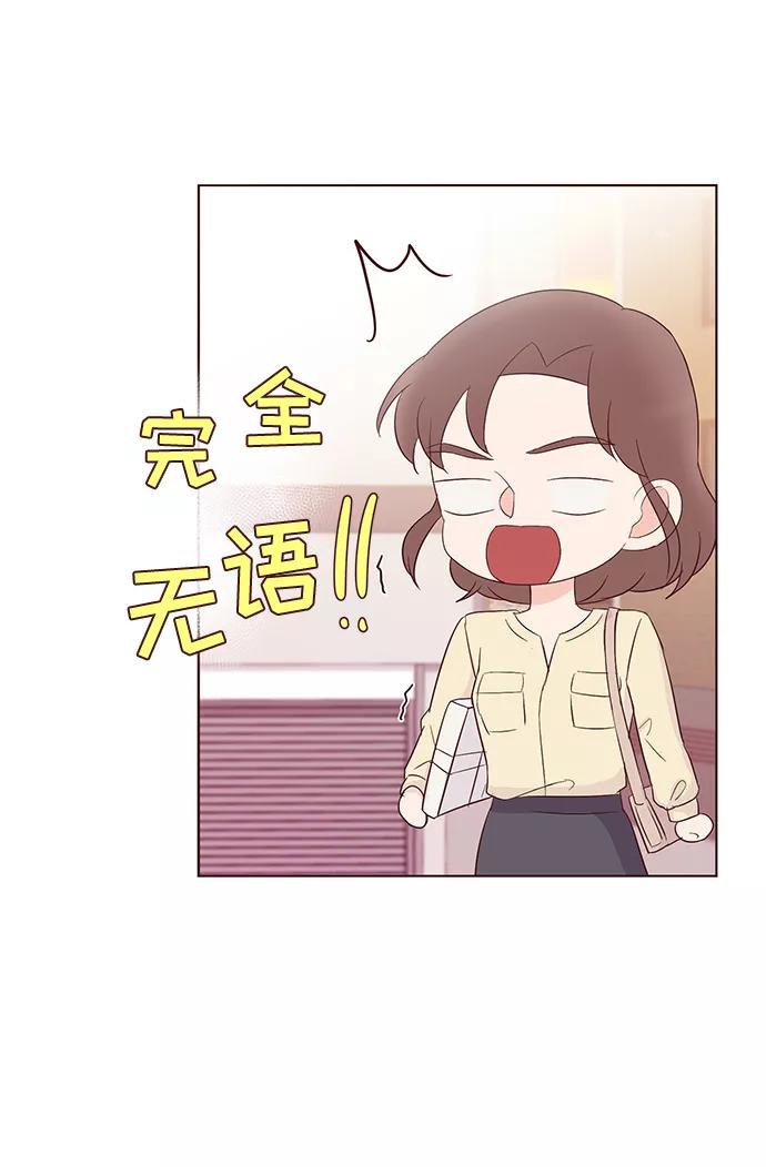 《你还记得吗》第43话 第24页