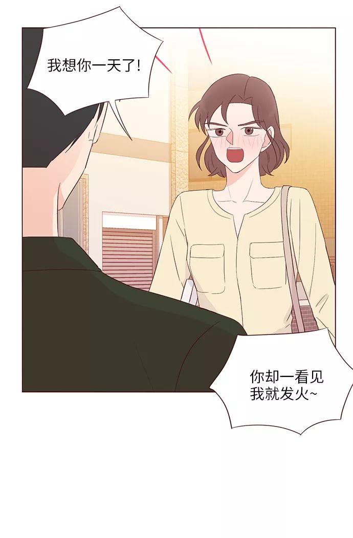 《你还记得吗》第43话 第38页