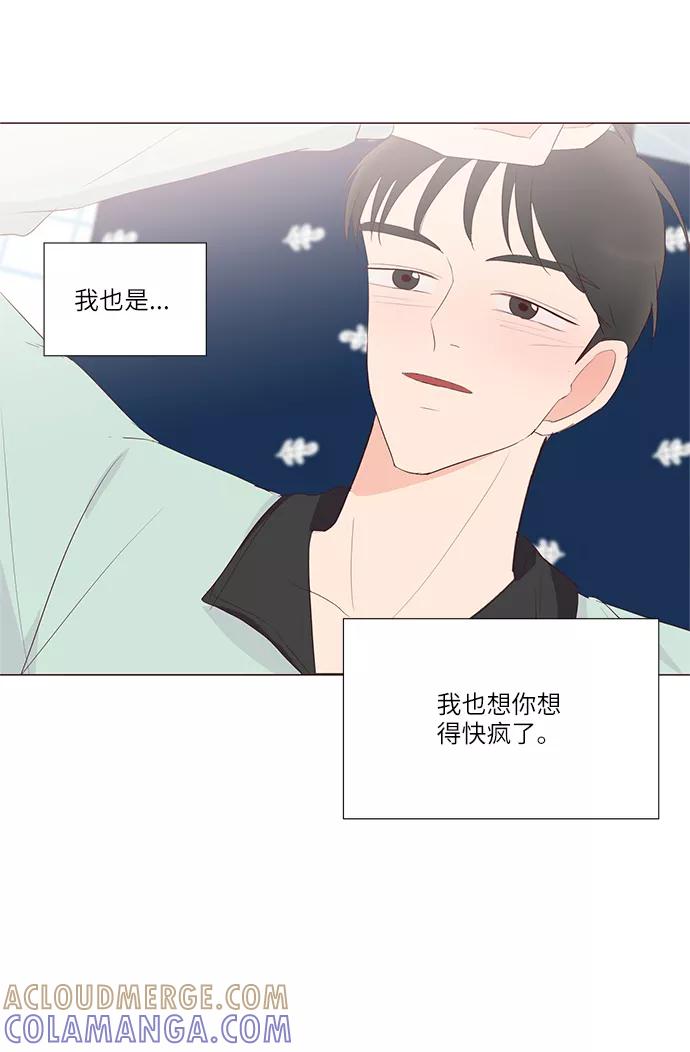 《你还记得吗》第43话 第46页