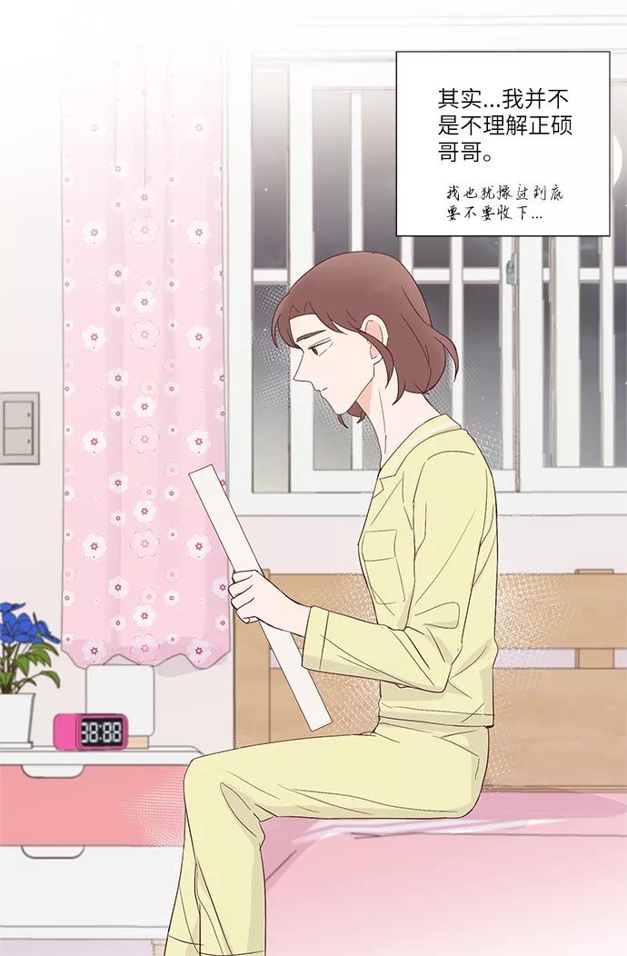 《你还记得吗》第43话 第62页
