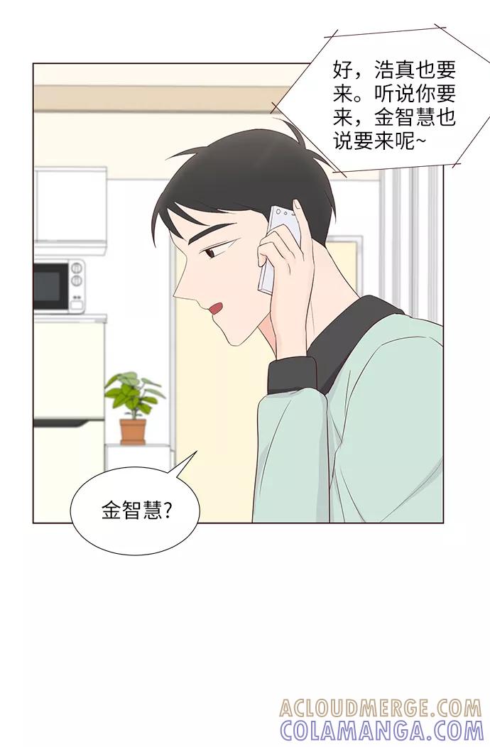 《你还记得吗》第43话 第55页