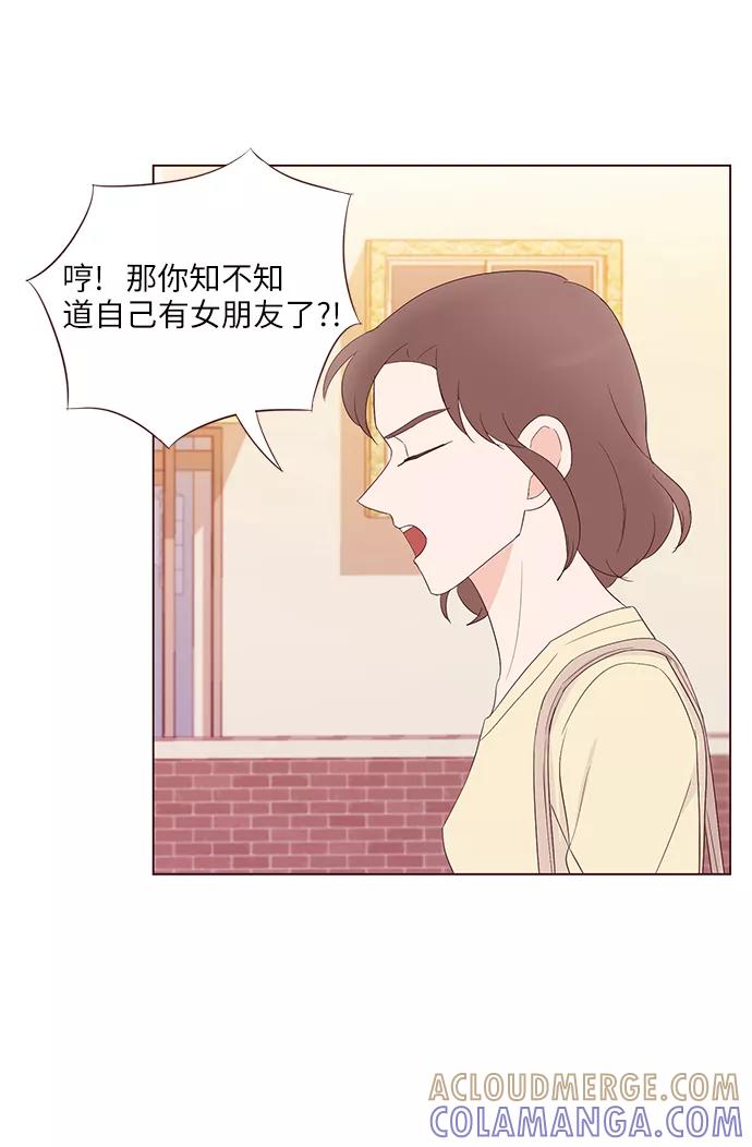 《你还记得吗》第43话 第13页