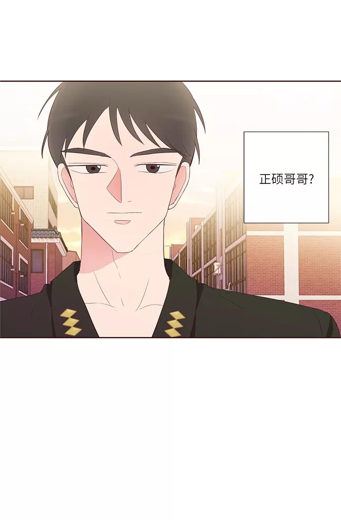 《你还记得吗》第43话 第6页