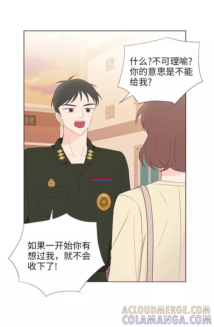 《你还记得吗》第43话 第28页