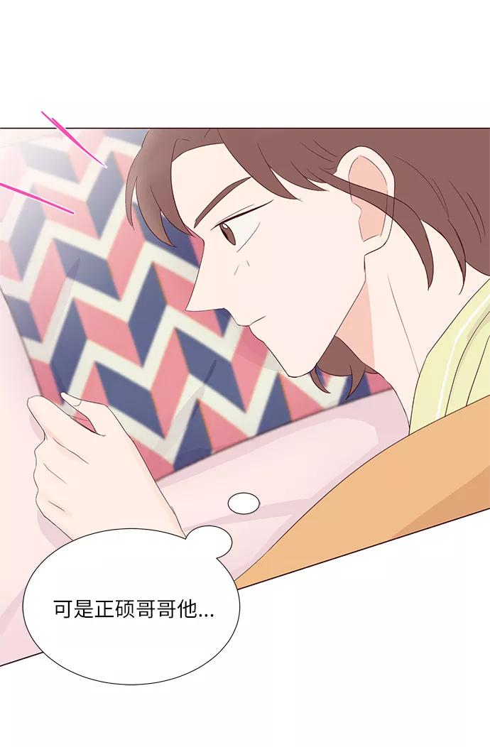 《你还记得吗》第43话 第68页