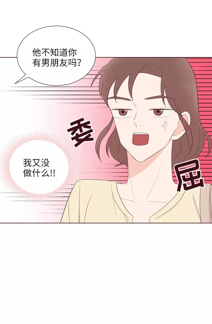 《你还记得吗》第43话 第12页