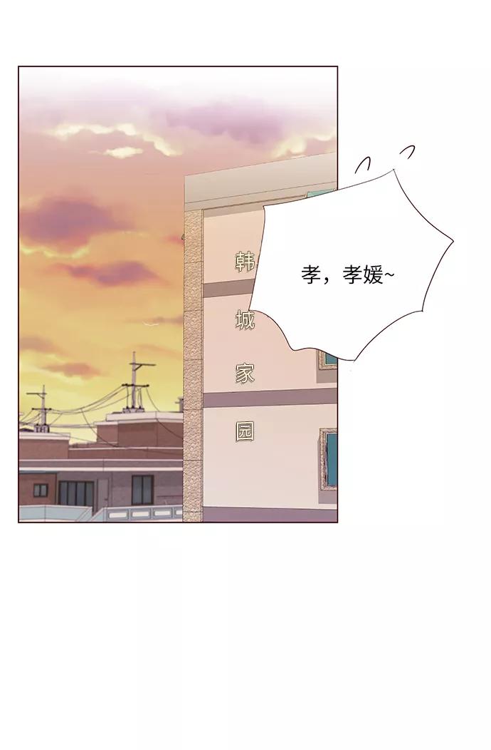 《你还记得吗》第43话 第41页