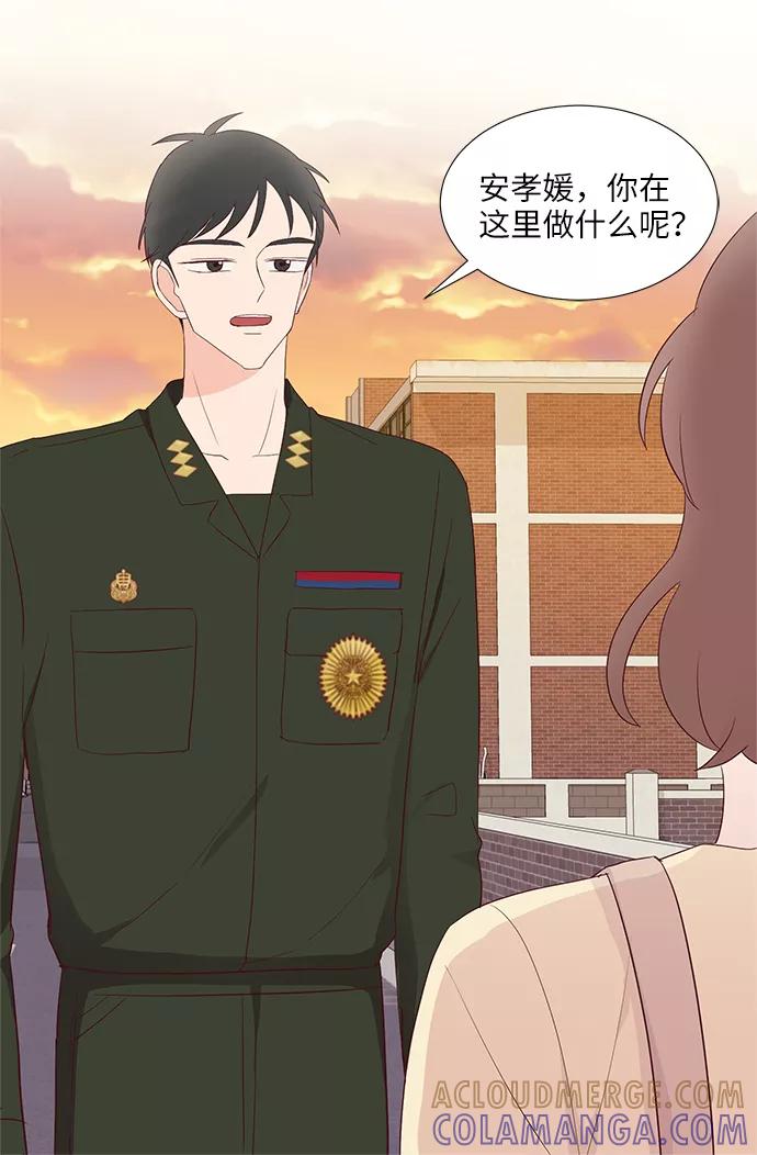 《你还记得吗》第43话 第7页