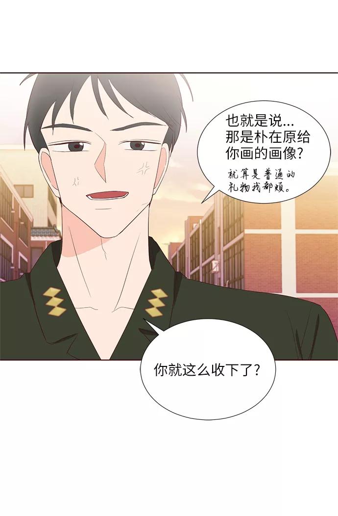 《你还记得吗》第43话 第18页