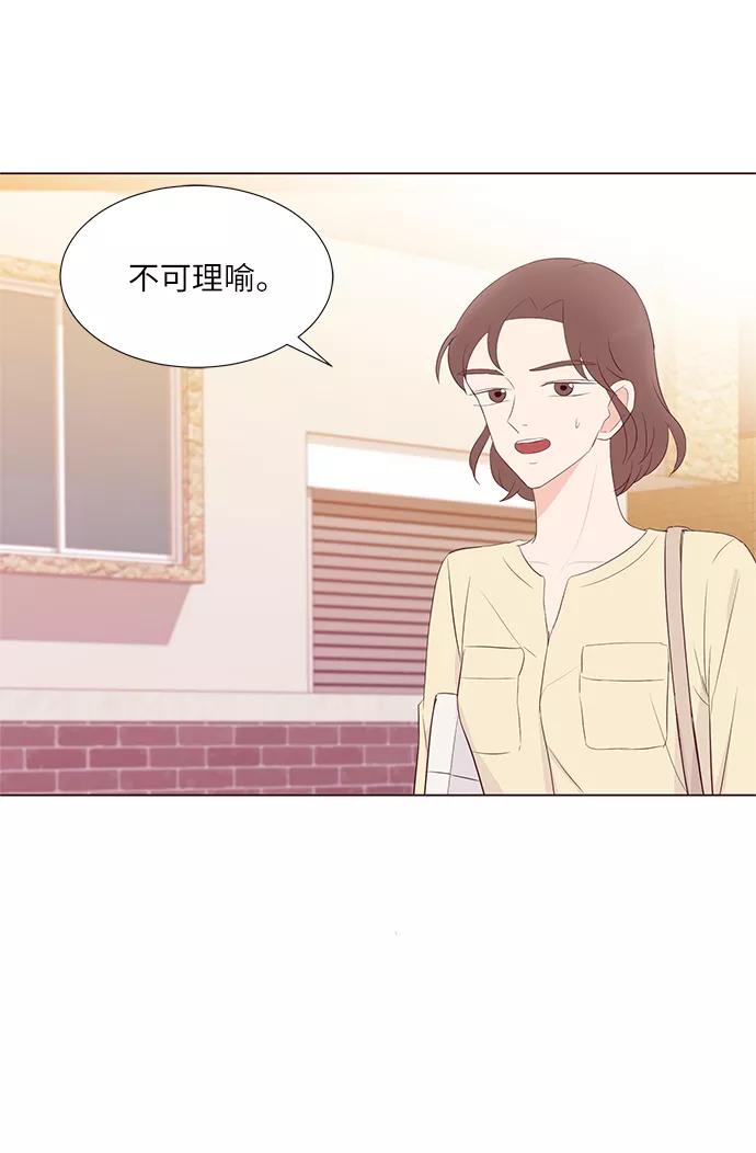 《你还记得吗》第43话 第27页