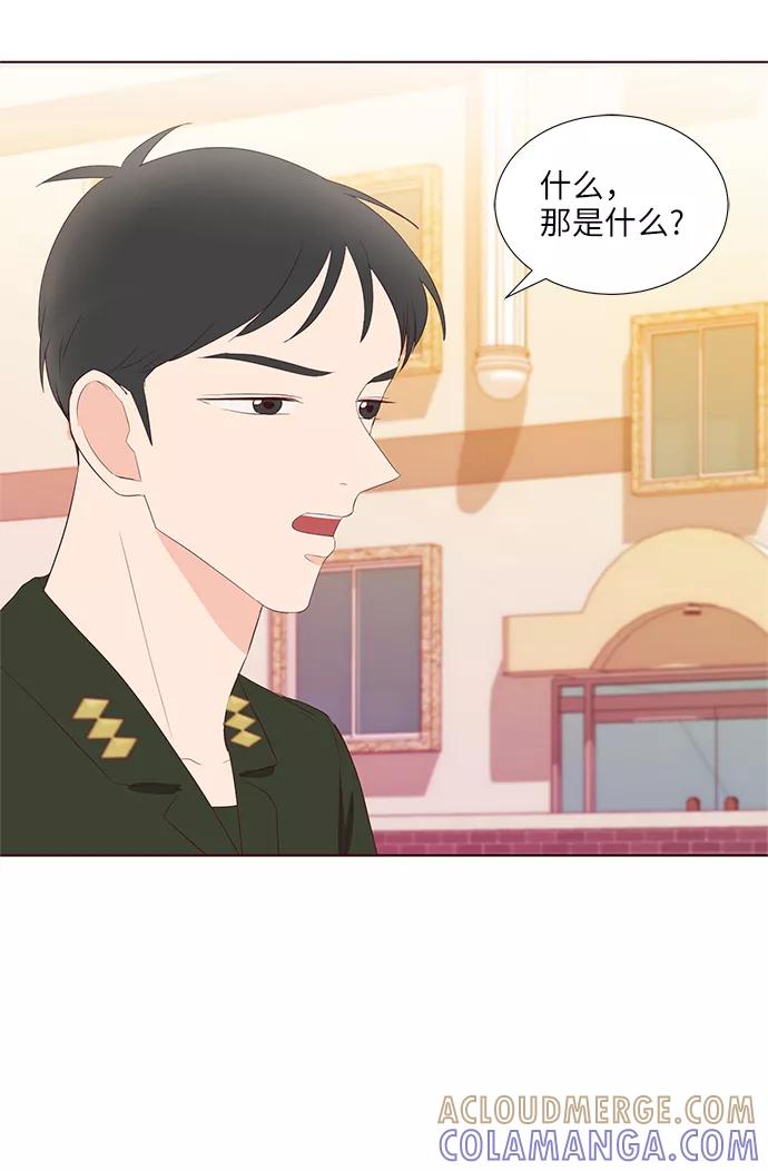 《你还记得吗》第43话 第16页
