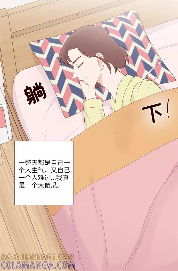 《你还记得吗》第43话 第67页