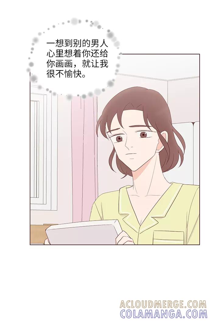 《你还记得吗》第43话 第61页