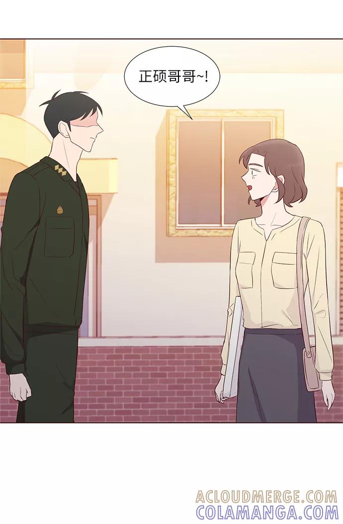 《你还记得吗》第43话 第4页