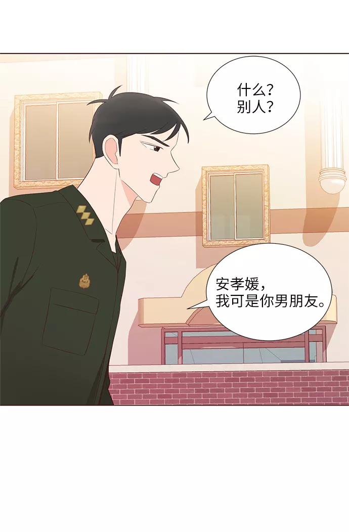 《你还记得吗》第43话 第30页