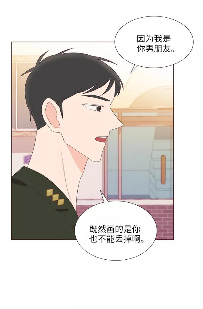 《你还记得吗》第43话 第23页