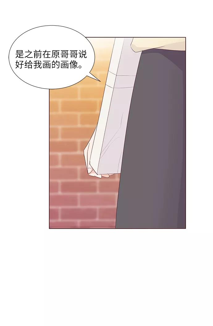 《你还记得吗》第43话 第17页