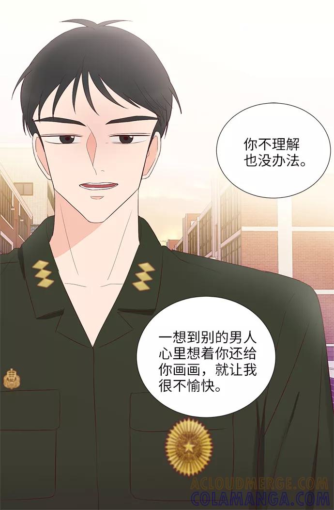 《你还记得吗》第43话 第25页