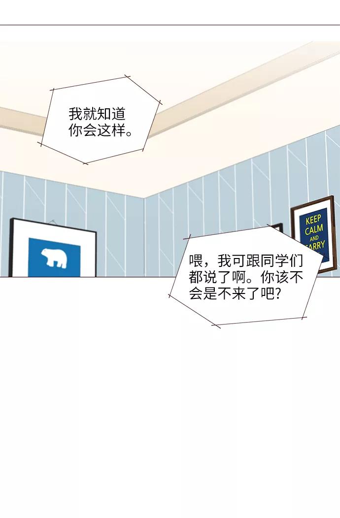 《你还记得吗》第43话 第53页