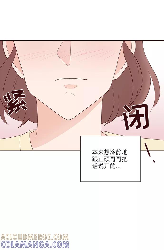 《你还记得吗》第43话 第37页