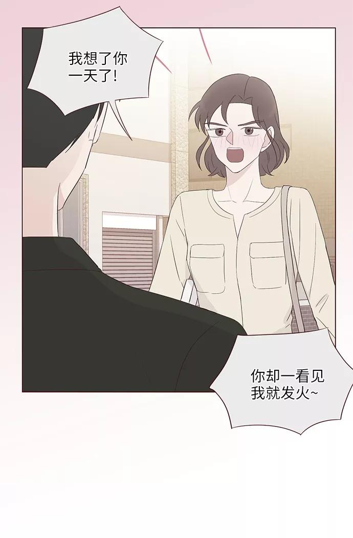 《你还记得吗》第43话 第45页