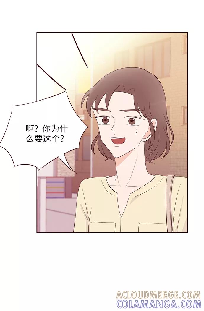 《你还记得吗》第43话 第22页
