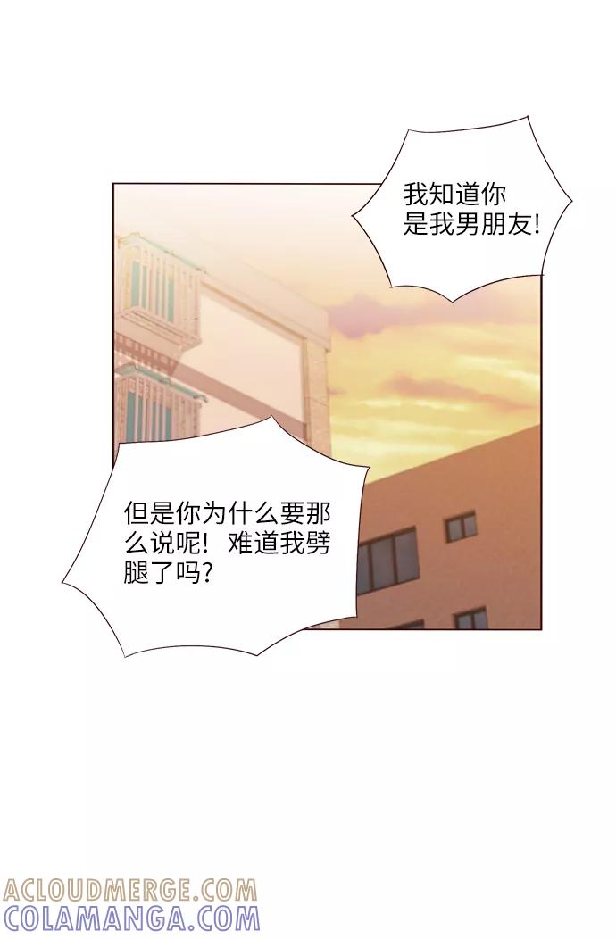 《你还记得吗》第43话 第31页