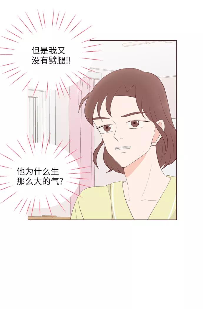 《你还记得吗》第43话 第63页