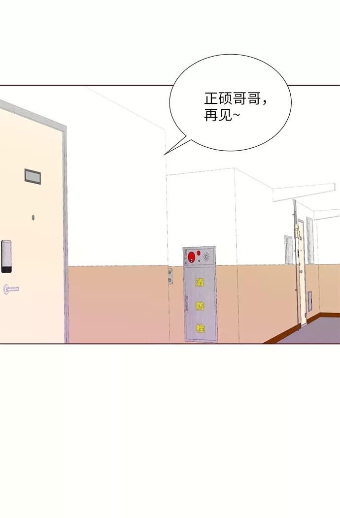 《你还记得吗》第44话 第56页
