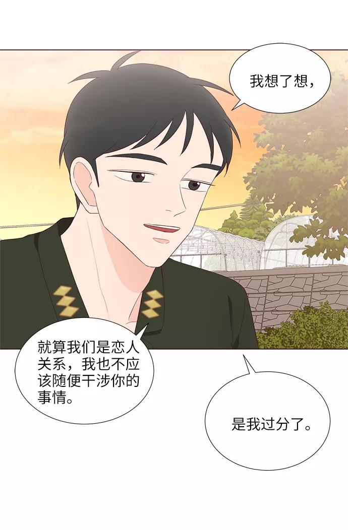 《你还记得吗》第44话 第44页