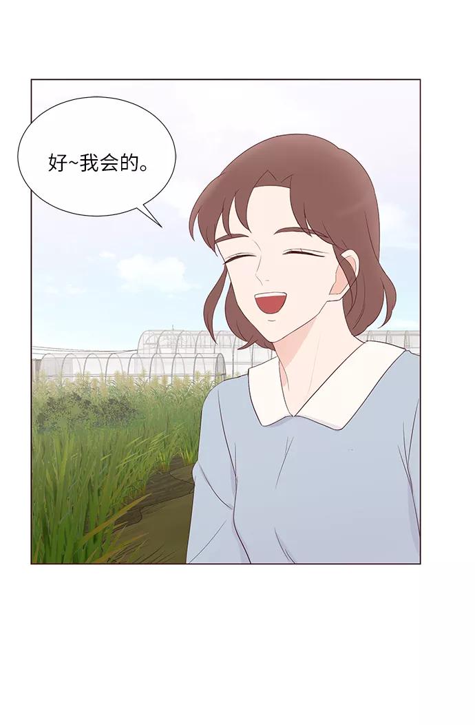 《你还记得吗》第44话 第8页
