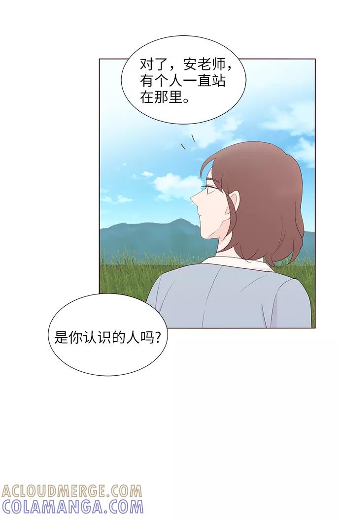 《你还记得吗》第44话 第10页