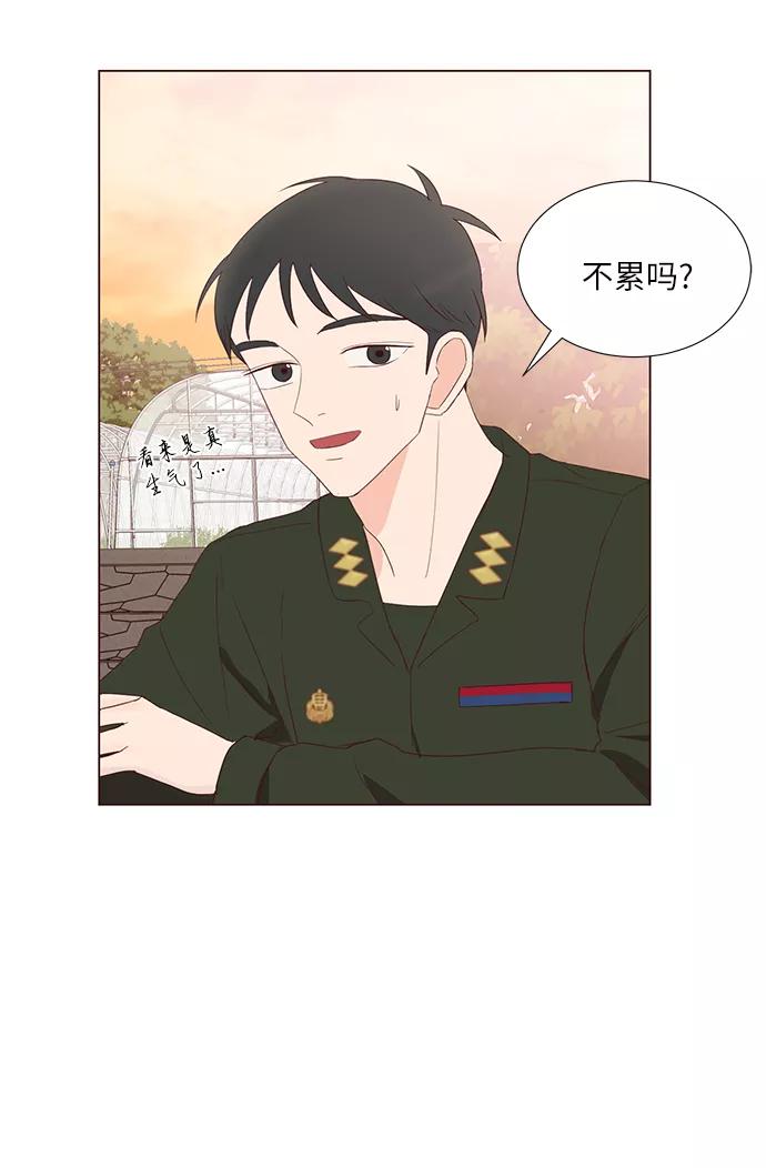 《你还记得吗》第44话 第26页