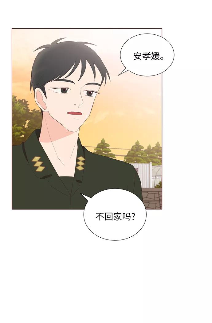 《你还记得吗》第44话 第17页