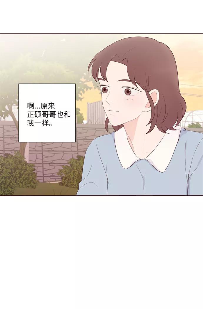 《你还记得吗》第44话 第47页