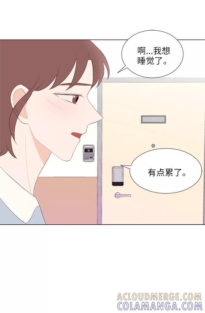 《你还记得吗》第44话 第58页