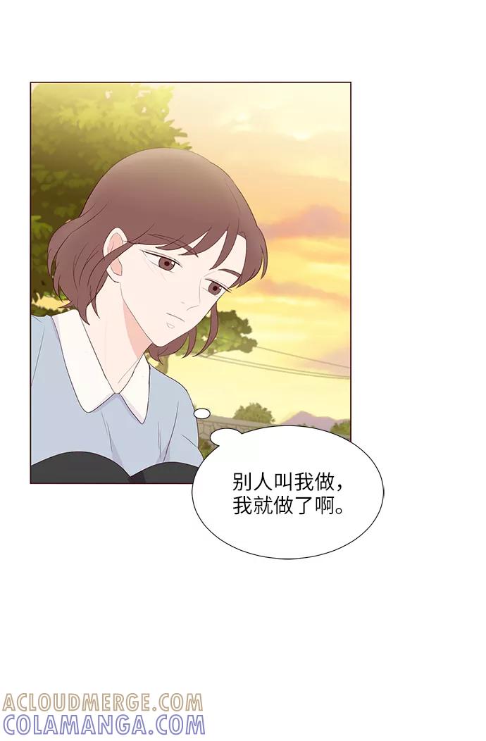 《你还记得吗》第44话 第25页