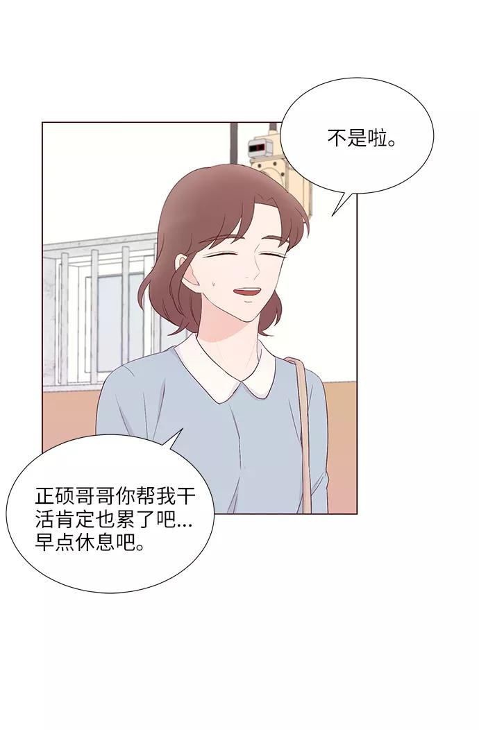 《你还记得吗》第44话 第60页