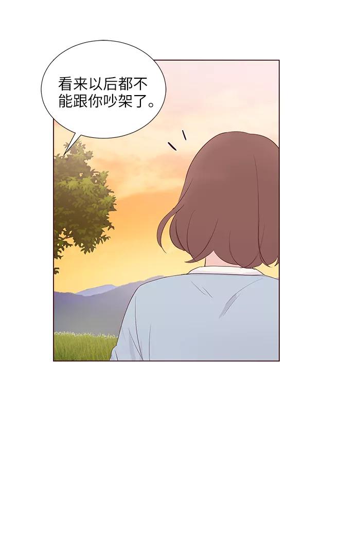 《你还记得吗》第44话 第36页