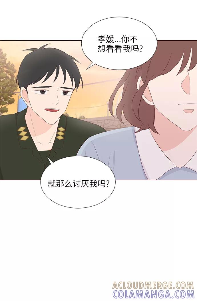 《你还记得吗》第44话 第40页