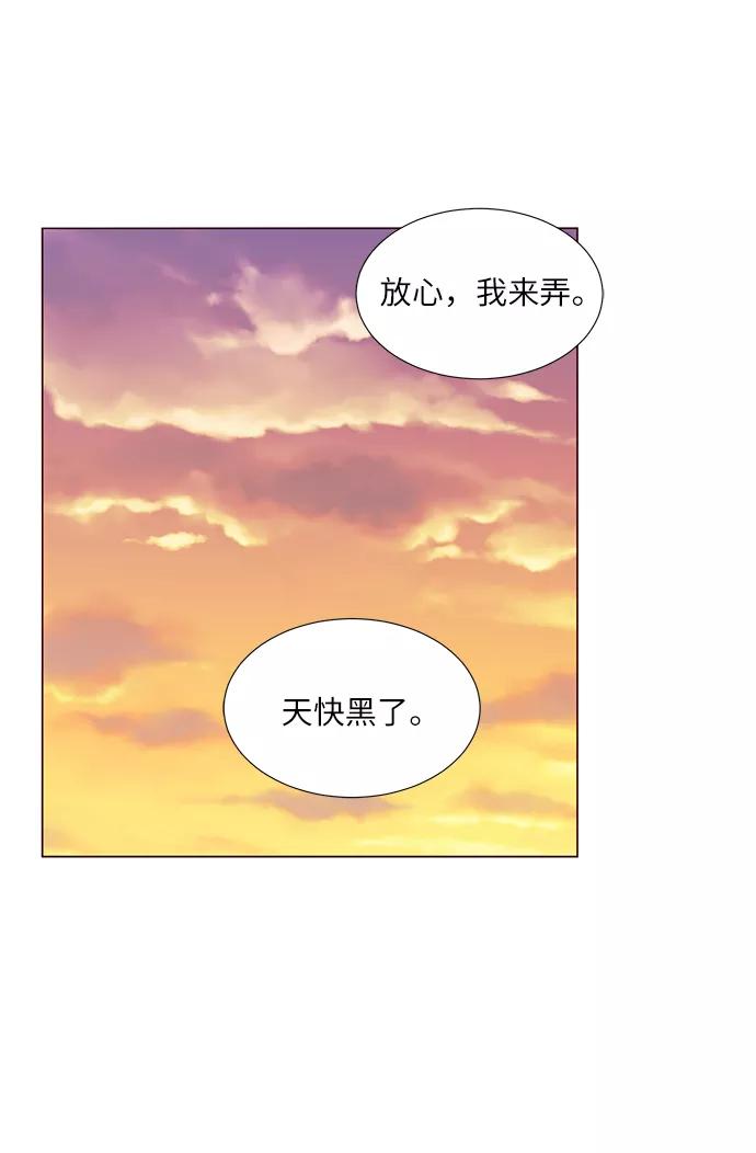 《你还记得吗》第44话 第54页