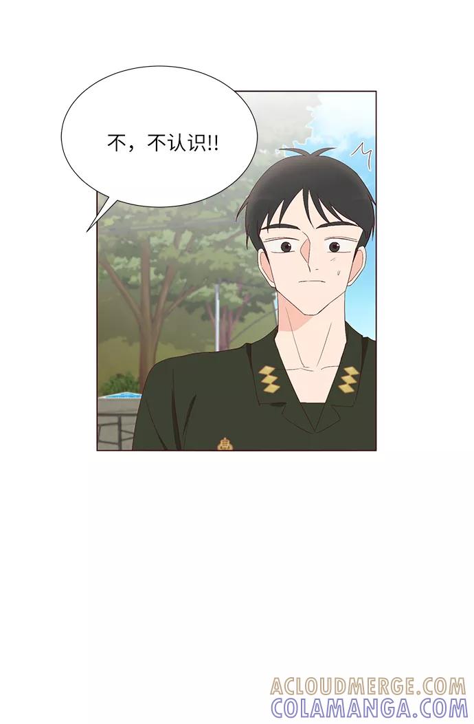 《你还记得吗》第44话 第13页