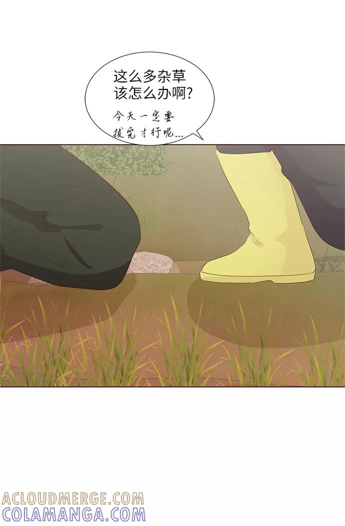 《你还记得吗》第44话 第52页