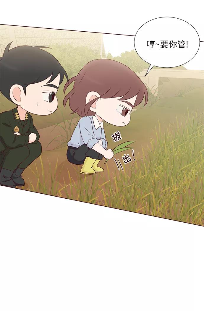 《你还记得吗》第44话 第27页