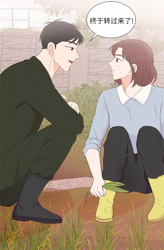 《你还记得吗》第44话 第42页
