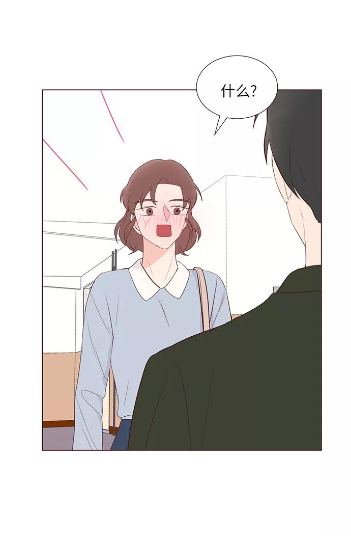 《你还记得吗》第44话 第63页