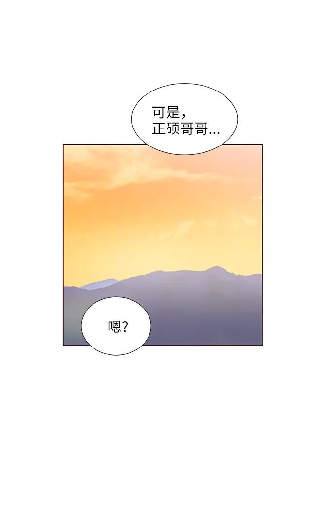 《你还记得吗》第44话 第51页