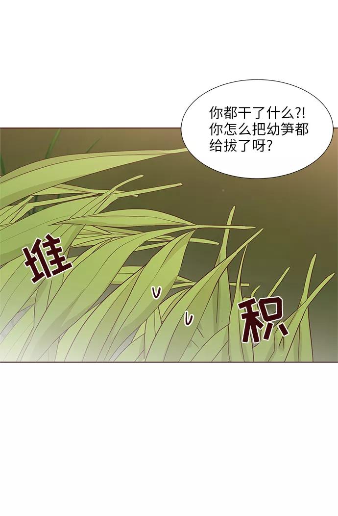 《你还记得吗》第44话 第29页