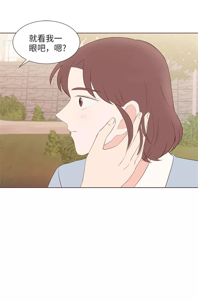 《你还记得吗》第44话 第48页