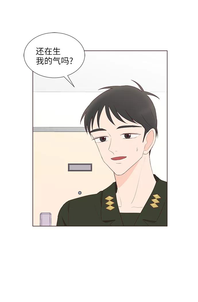 《你还记得吗》第44话 第59页